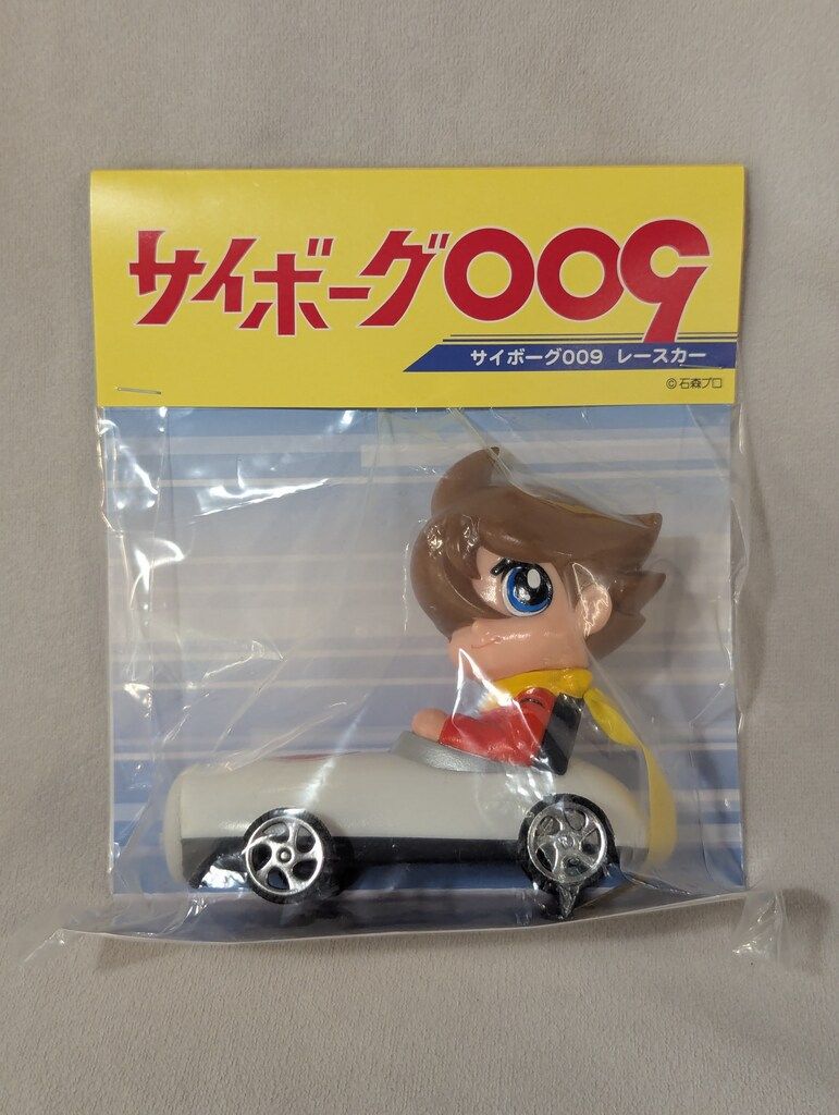 デンボク レースカー 島村ジョー(サイボーグ009) 33,176円