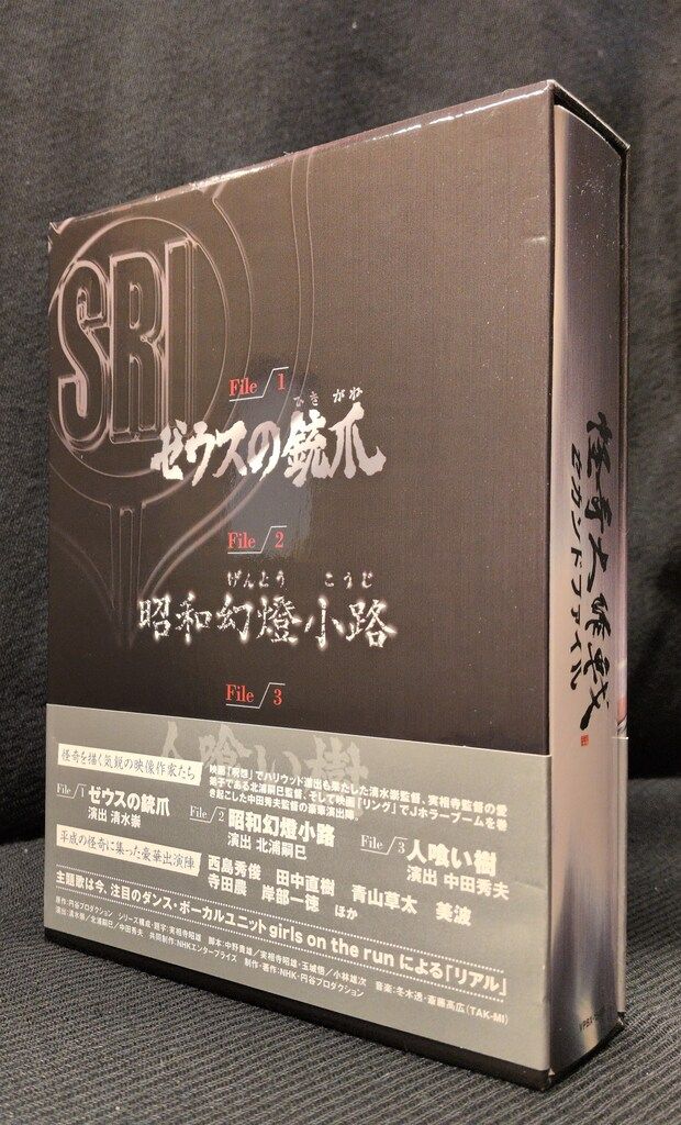 特撮DVD 怪奇大作戦 セカンドファイル DVD-BOX 豪華版 - メルカリ