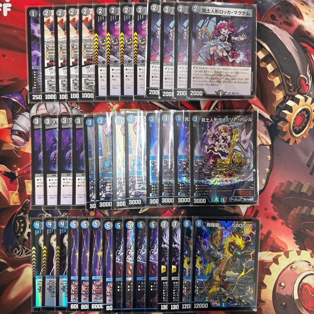 2791 青黒デスパペット コンプオフ デュエマ デッキ - メルカリ