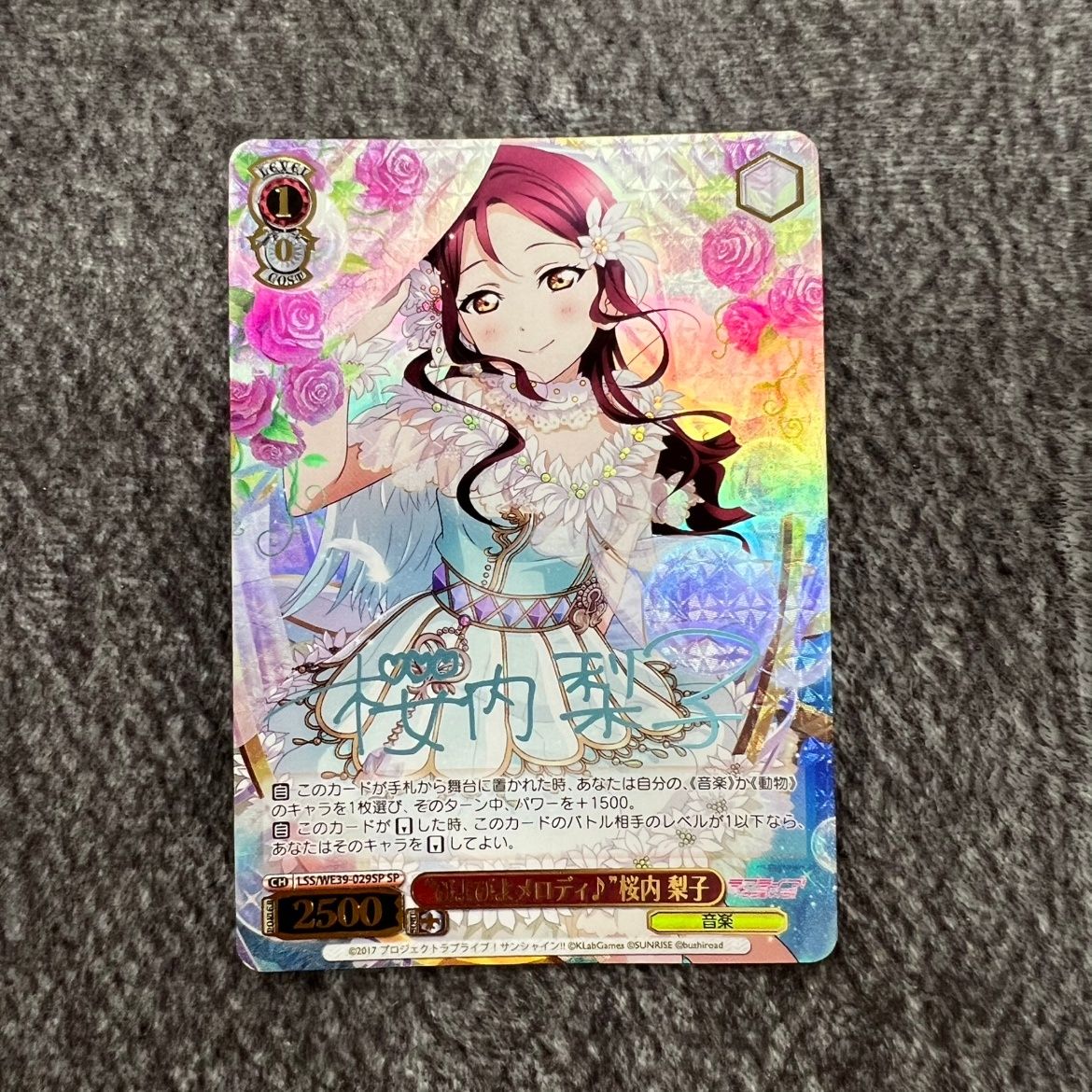 状態B】ヴァイスシュヴァルツ ラブライブサンシャイン “ぴよぴよ