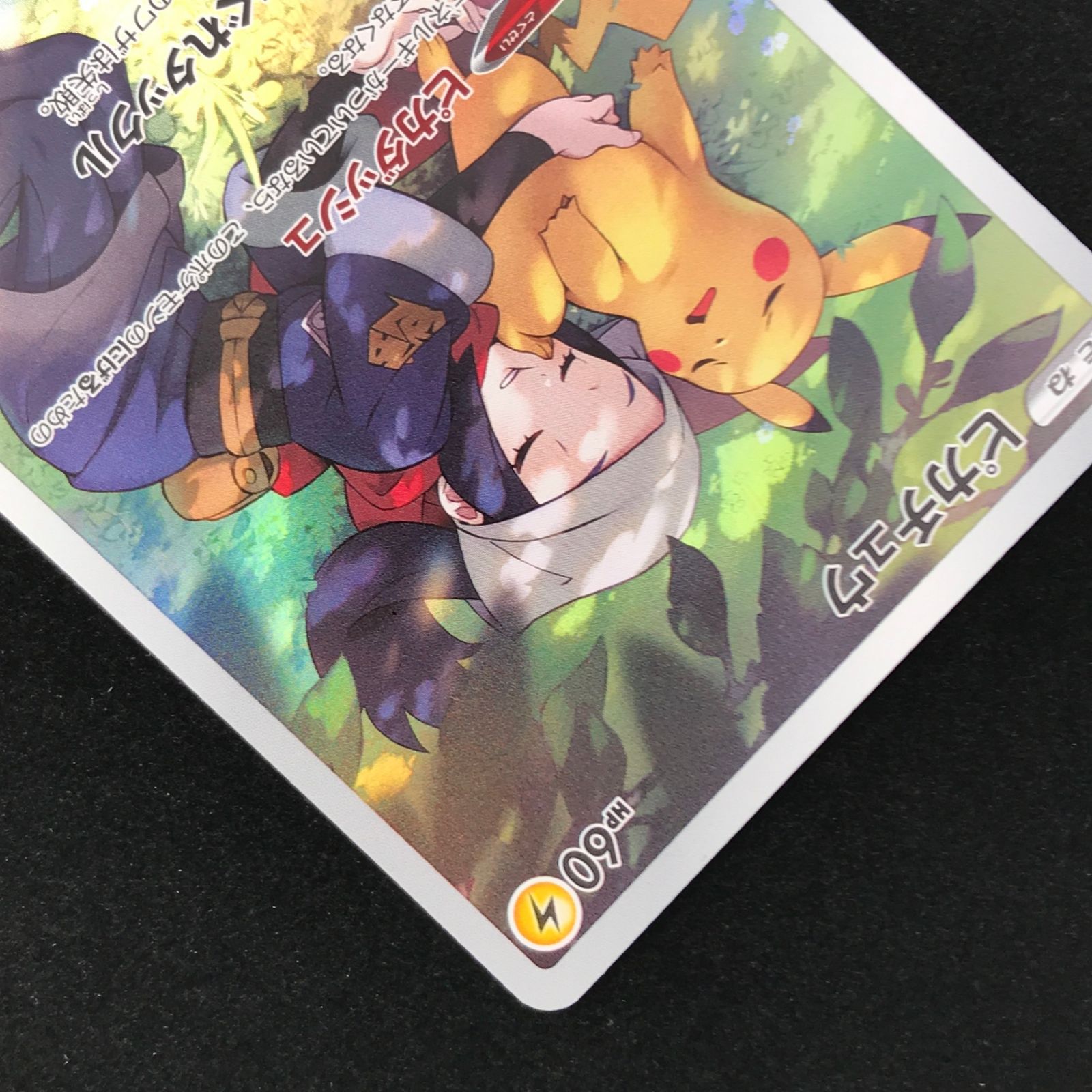 ポケモンカード ポケカ ピカチュウ CHR s10a-073/071 強化拡張パック