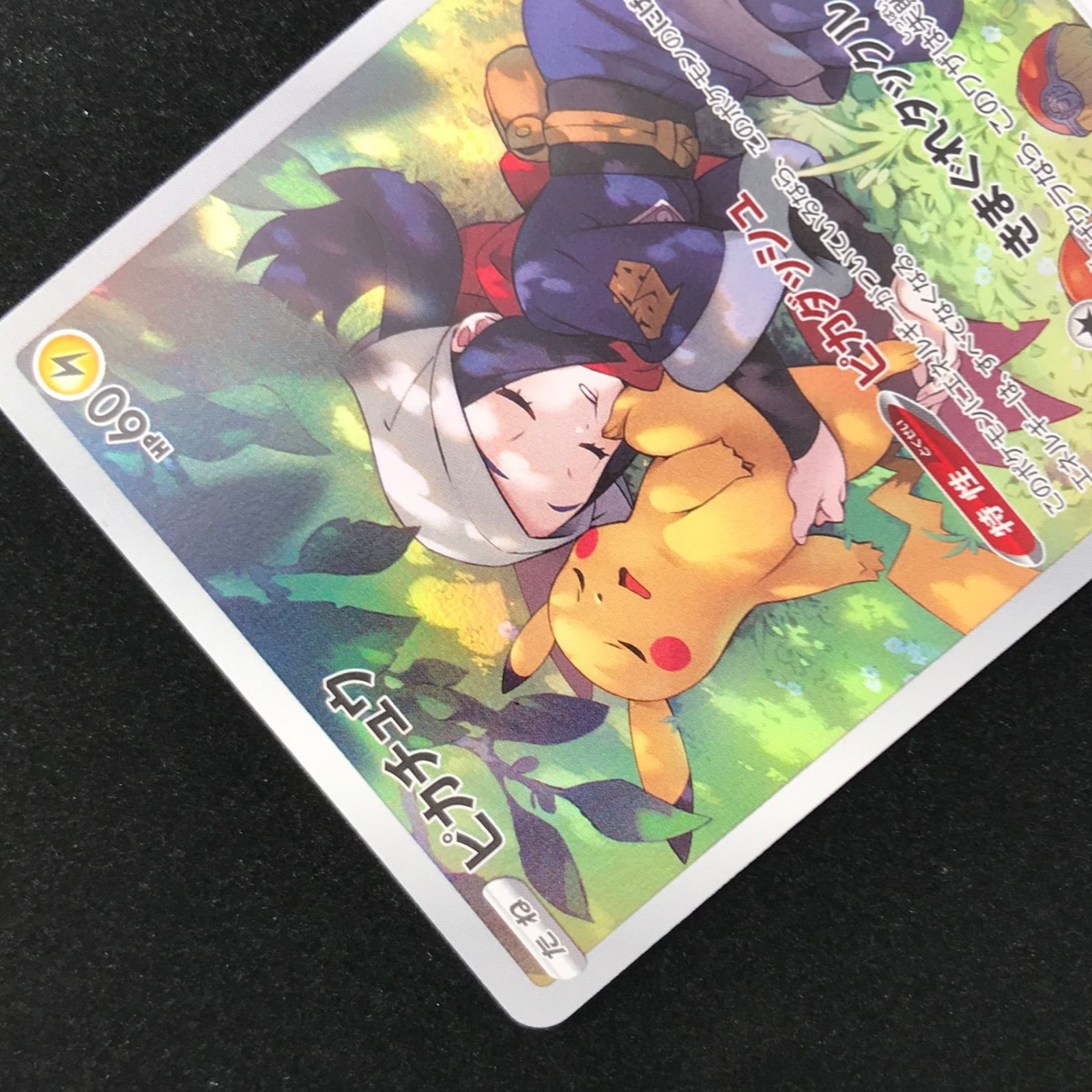 ポケモンカード ポケカ ピカチュウ CHR s10a-073/071 強化拡張パック