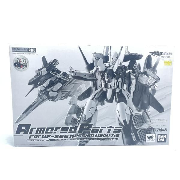 中古】DX超合金 VF-25S (ｵｽﾞﾏ・ﾘｰ機) 用 ｱｰﾏｰﾄﾞﾊﾟｰﾂﾘﾆｭｰｱﾙVer. 開封