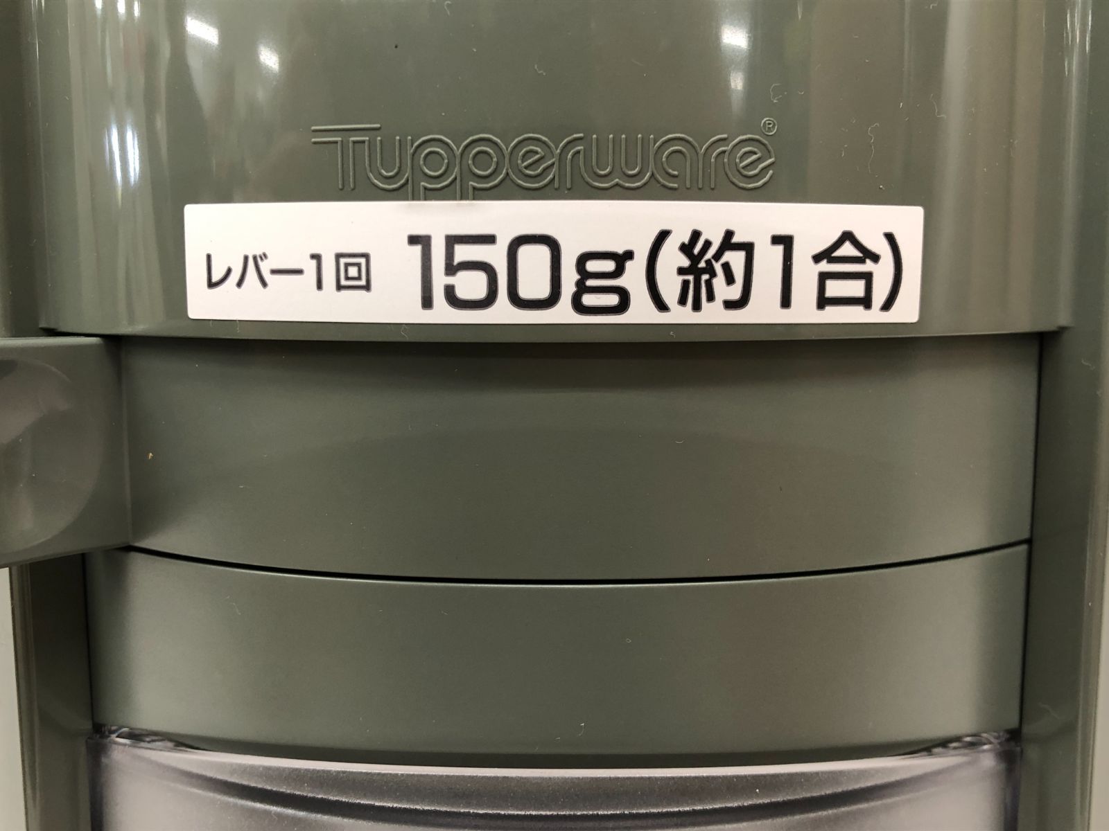 美品】タッパーウェア ライスディスペンサー・キッチンキーパーセット