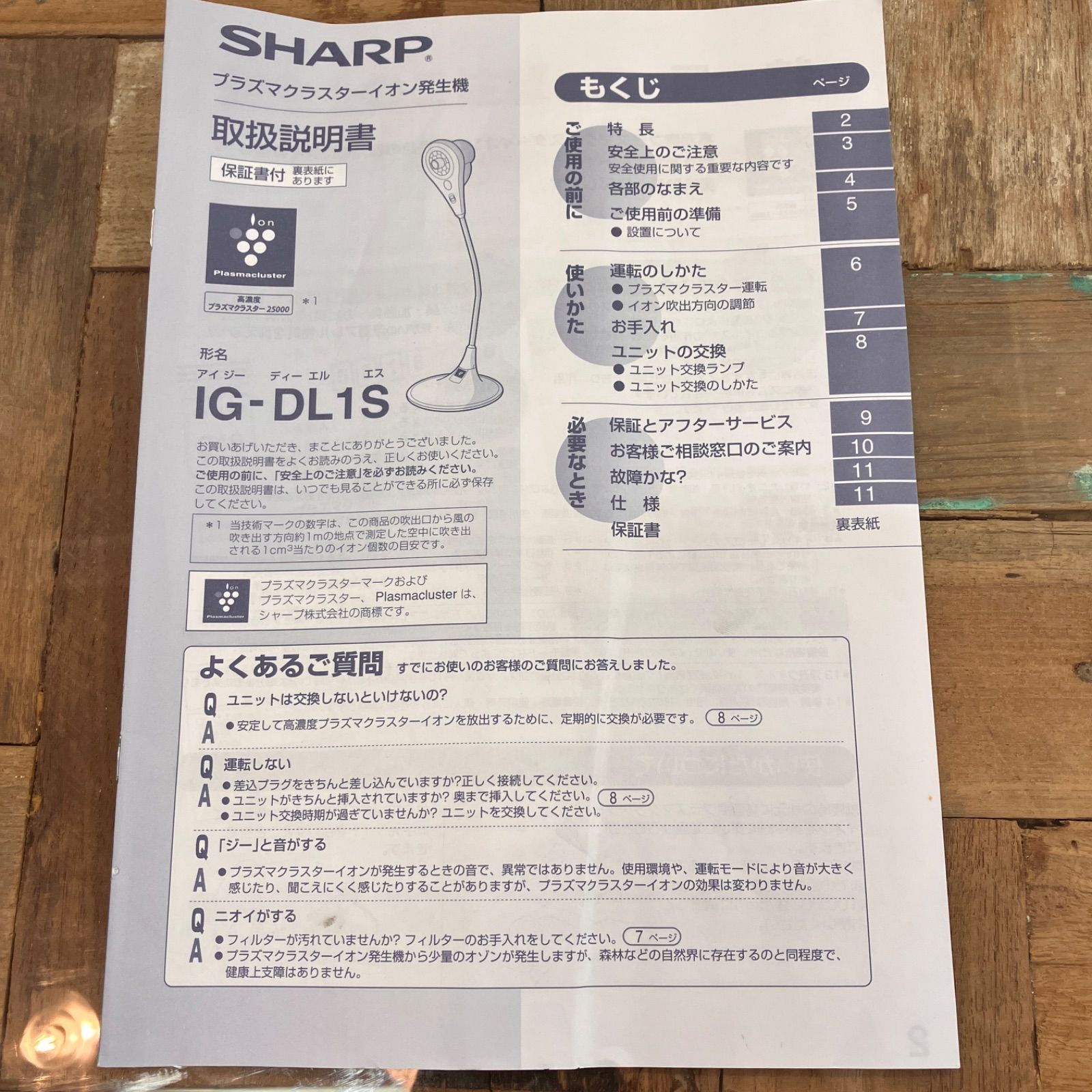 未使用品 SHARP プラズマクラスターイオン発生機 IG-DL1S-T ブラウン