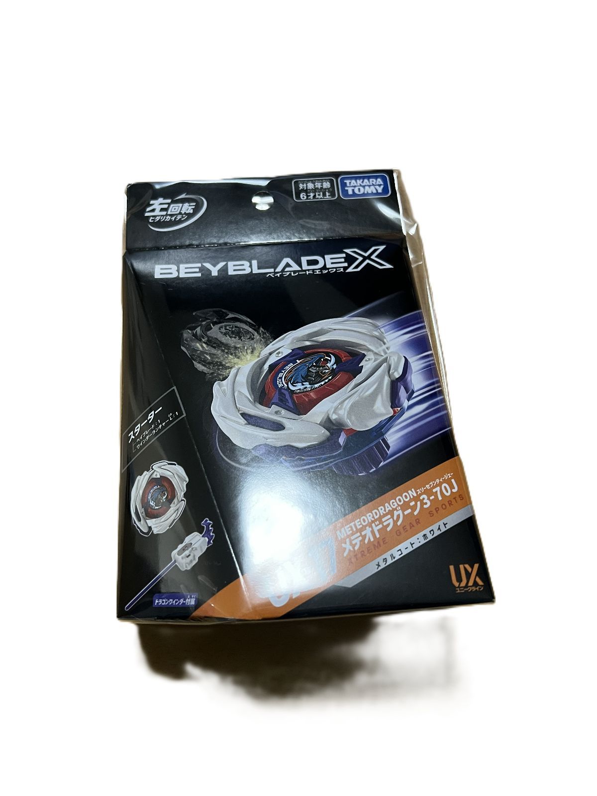 BEYBLADE X UX-17 スターター メテオドラグーン3-70J ベイブレードX