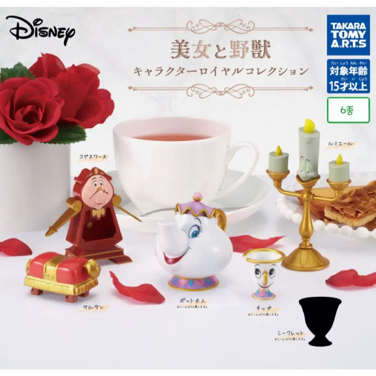 ディズニーリゾート限定発売 『美女と野獣』ポット夫人と