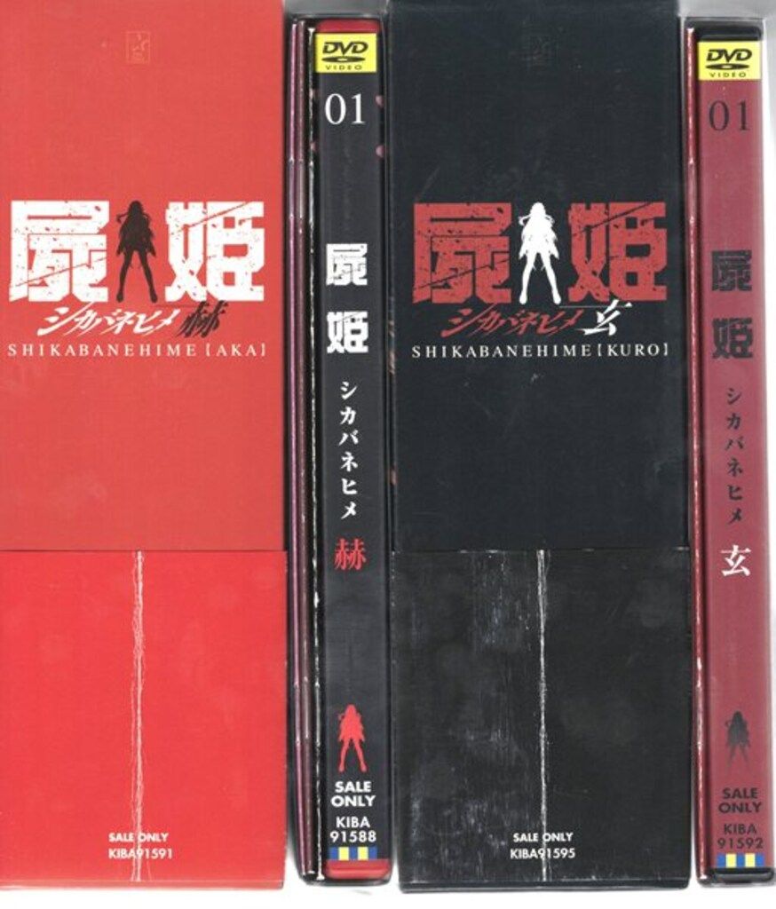 アニメDVD 屍姫 初回全8巻 セット - メルカリ