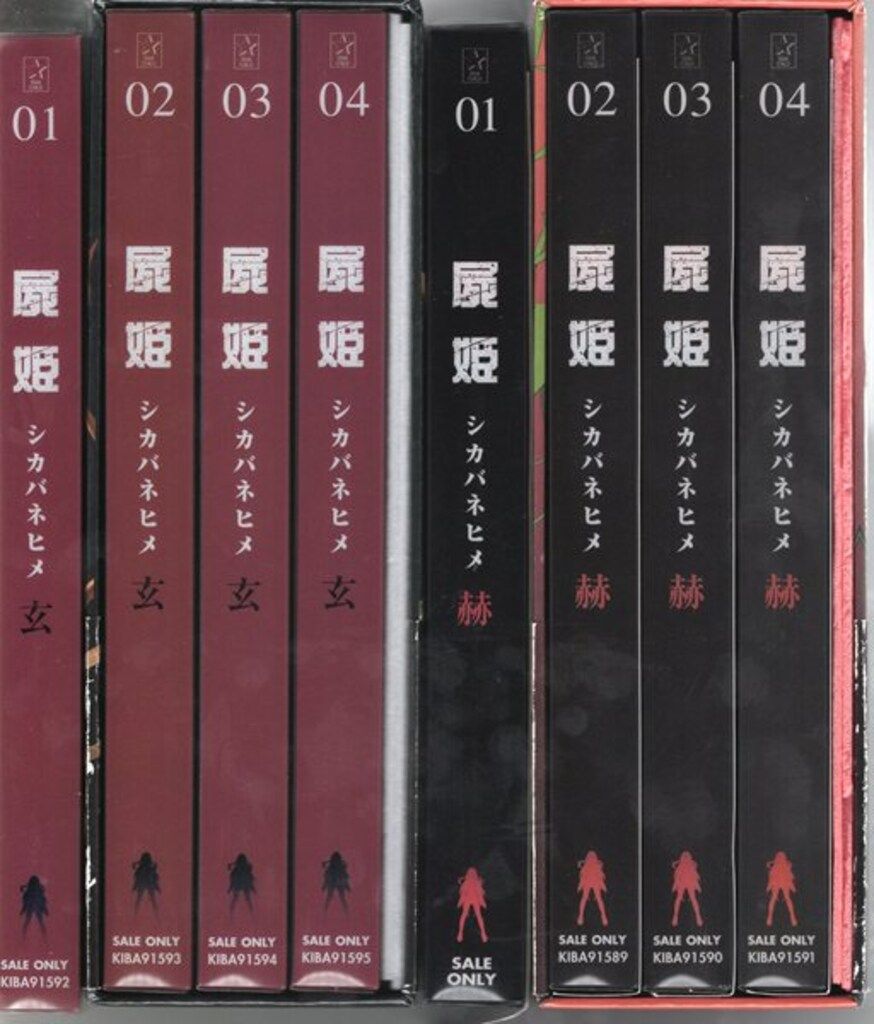 アニメDVD 屍姫 初回全8巻 セット - メルカリ