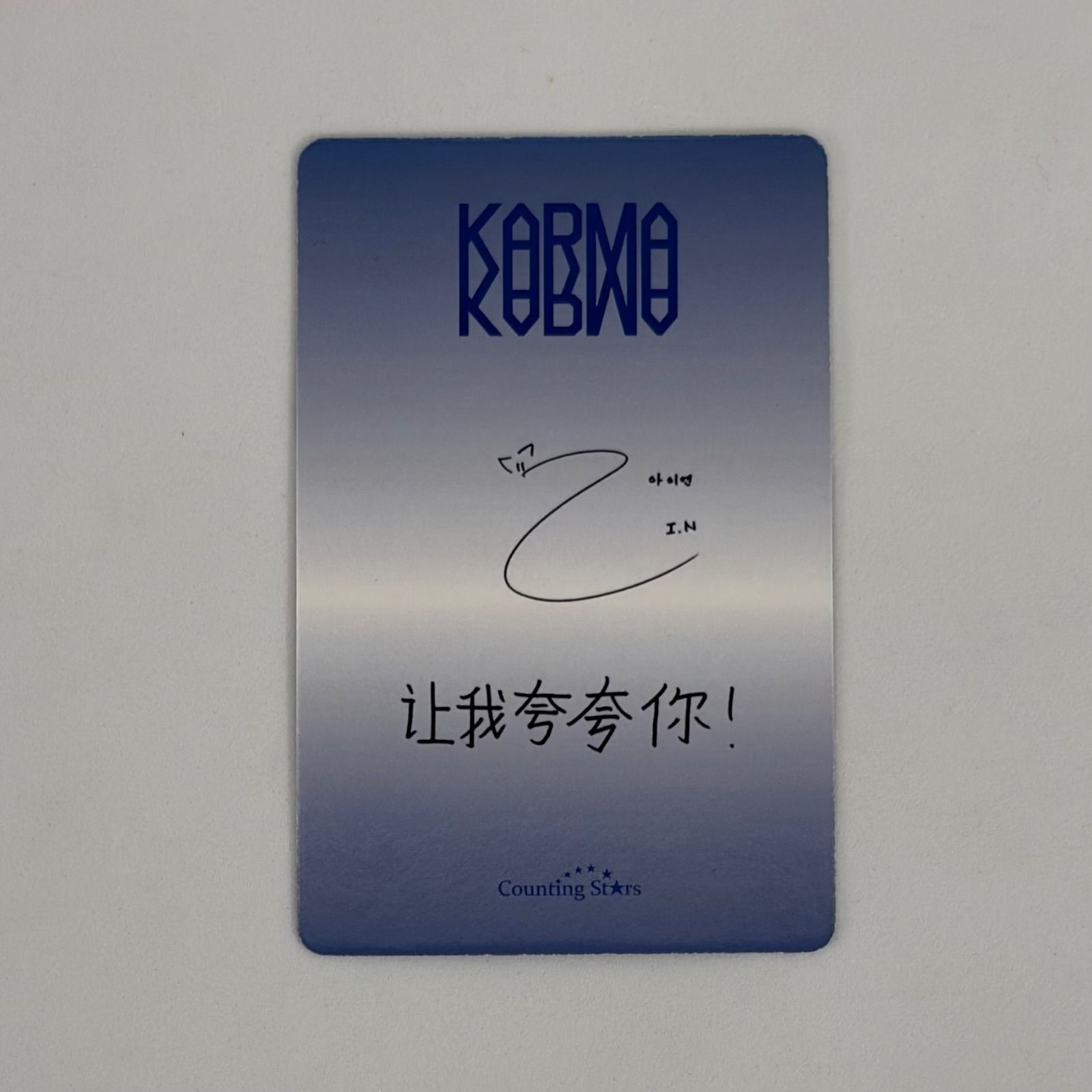 Straykids スキズ KARMA Counting Stars 中華 中国 ヨントン 特典