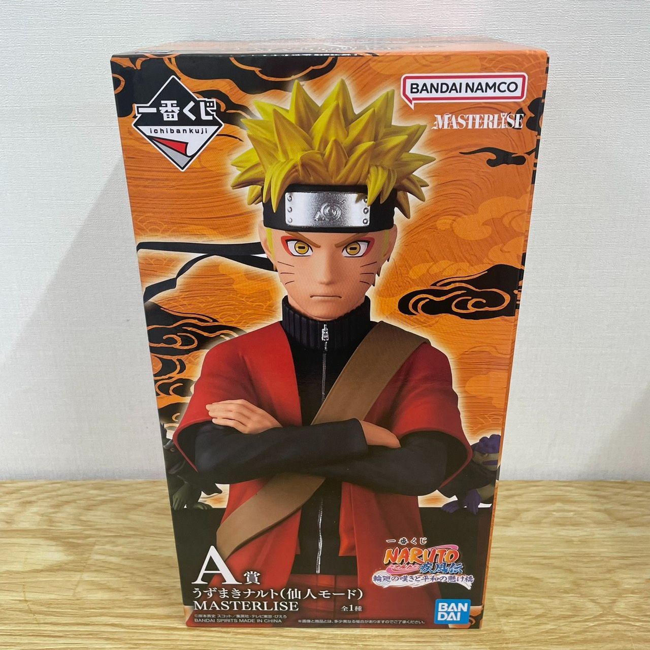 一番くじ NARUTO 紡がれる火の意志 A賞 うずまきナルト B賞うちは
