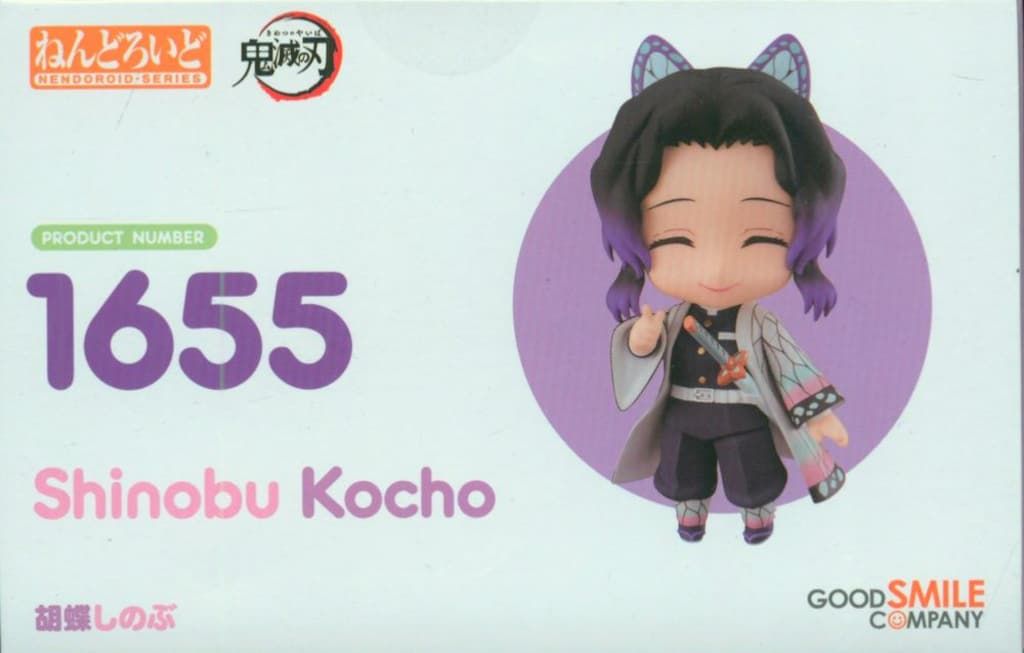 グッドスマイルカンパニー 鬼滅の刃 ねんどろいど 胡蝶しのぶ 1655