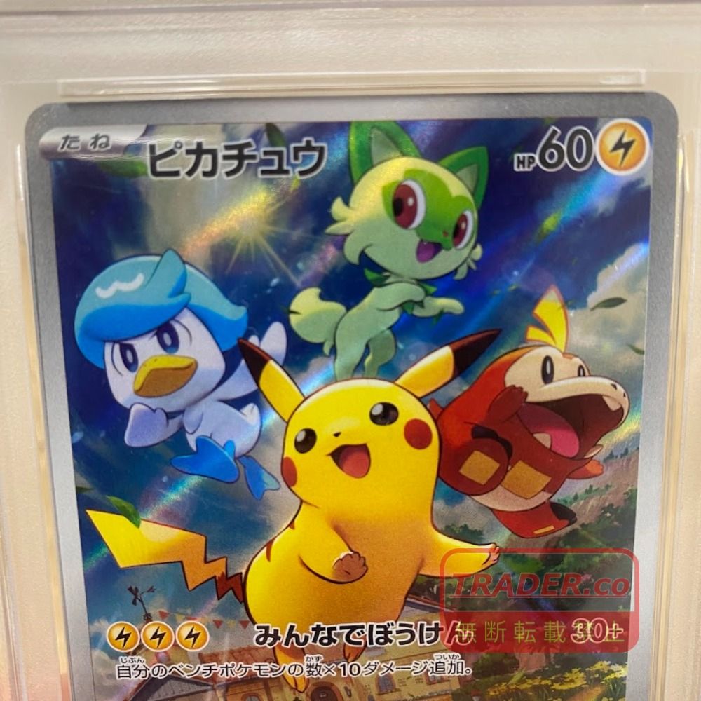 08w17767 【PSA10】 ポケットモンスター スカーレット・バイオレット