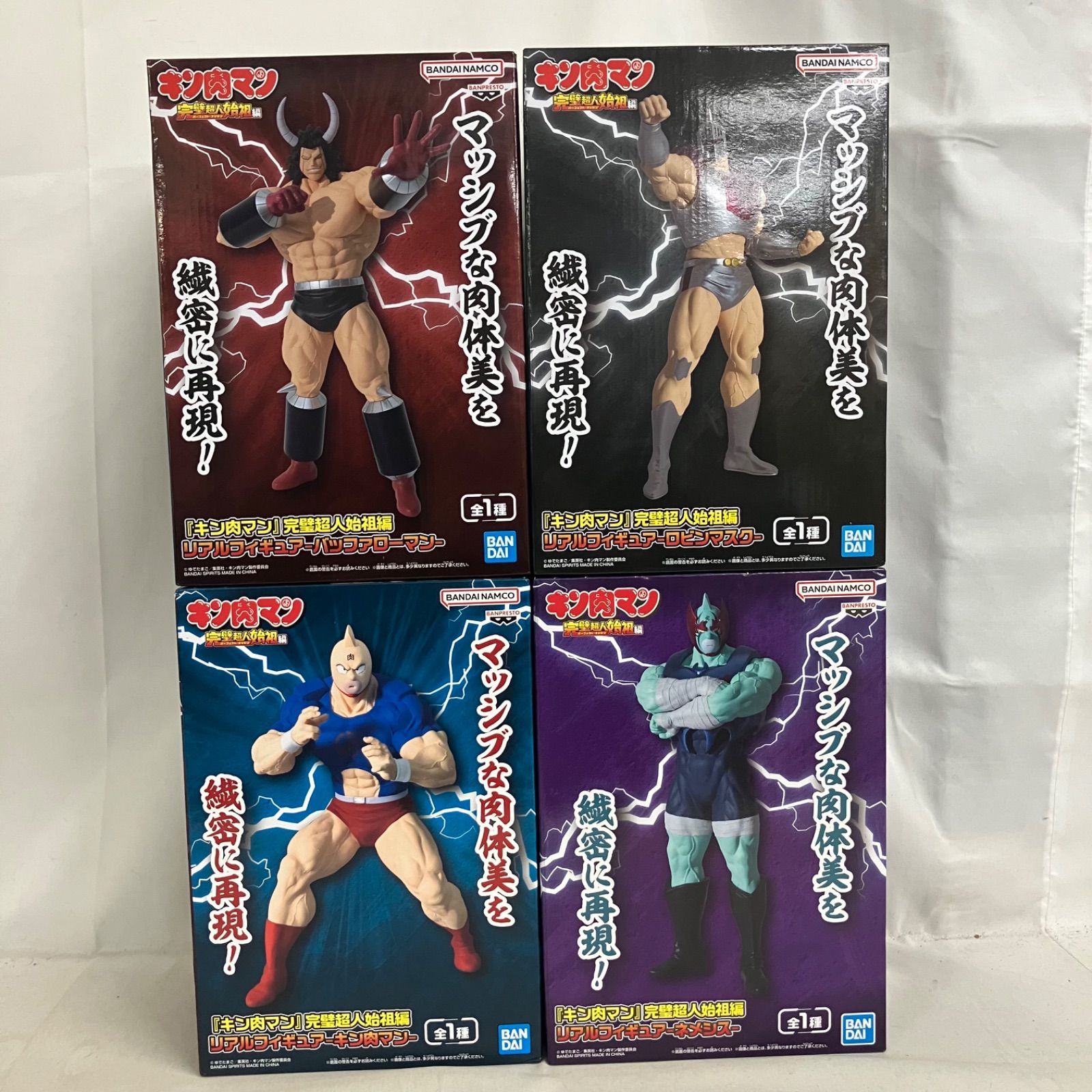 未開封 キン肉マン 完璧超人始祖編 リアルフィギュア キン肉マン 他