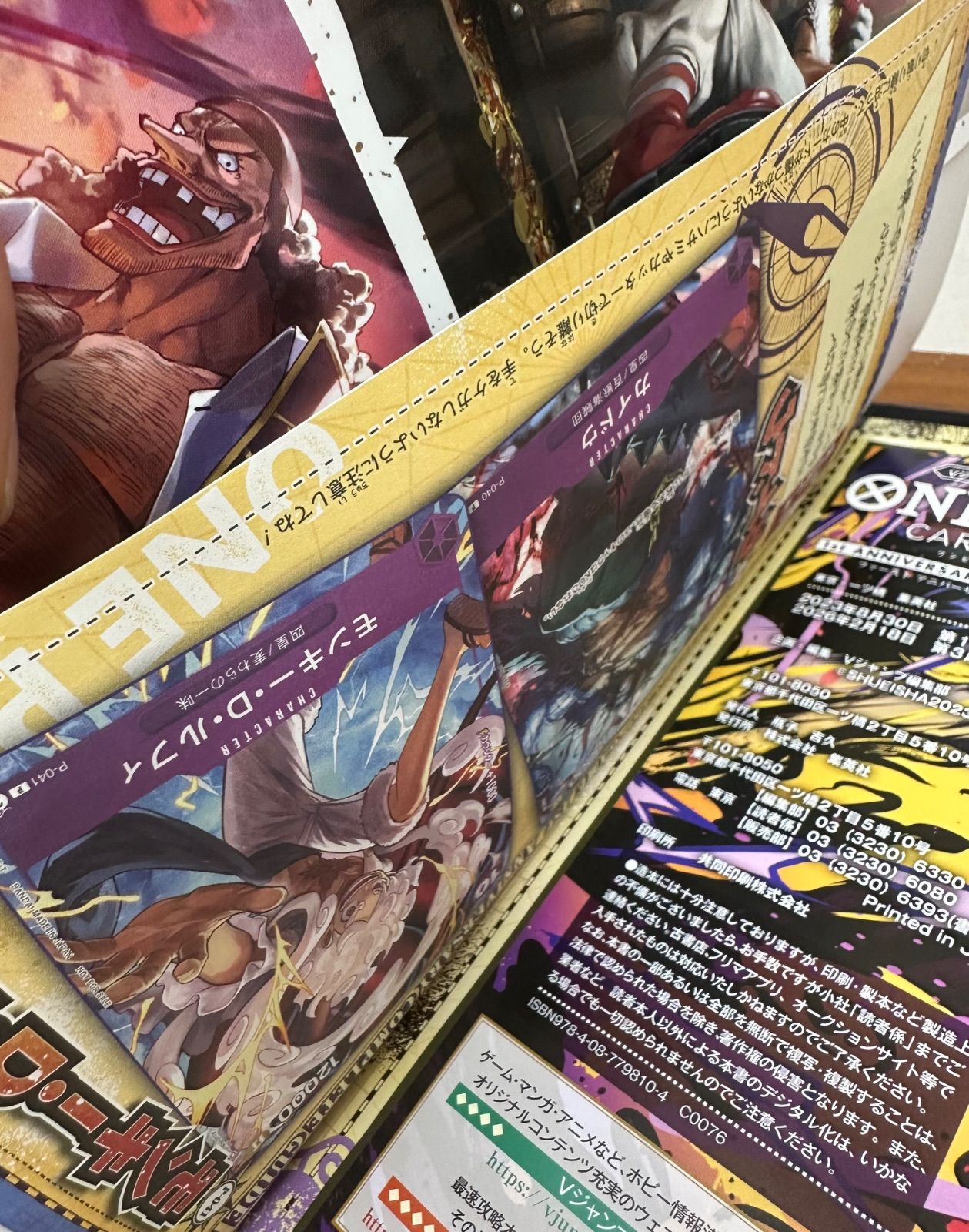 ONE PIECE ワンピースカード 1st ANNIVERSARY コンプリートガイド