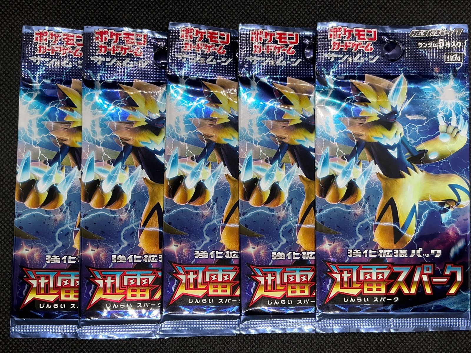 ポケモンカードゲーム 迅雷スパーク 未開封パック 5パック - メルカリ