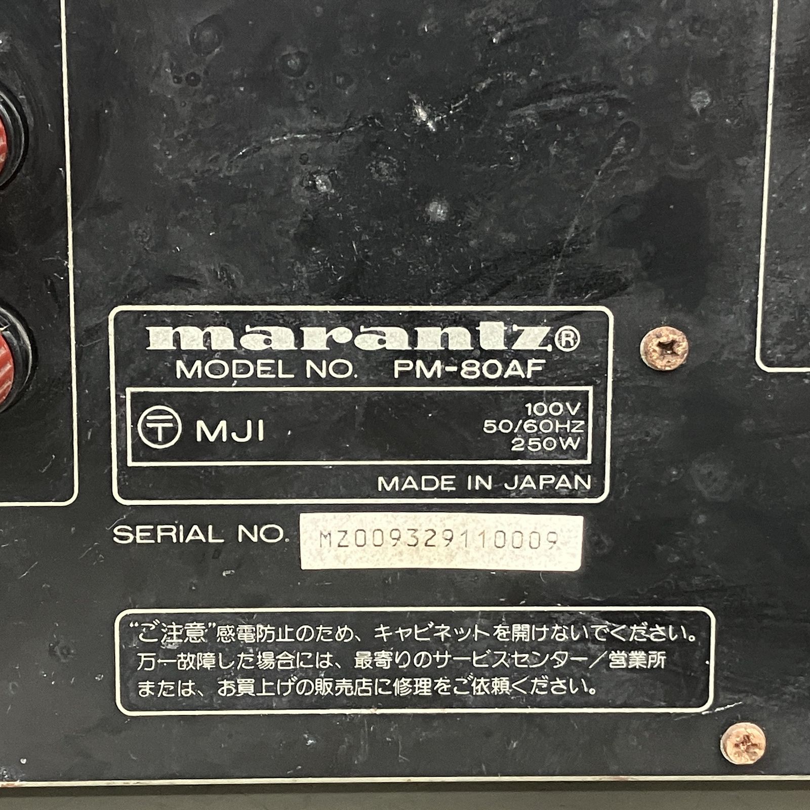 Marantz PM-80AF ゴールド プリメインアンプ 音響機材 ステレオ