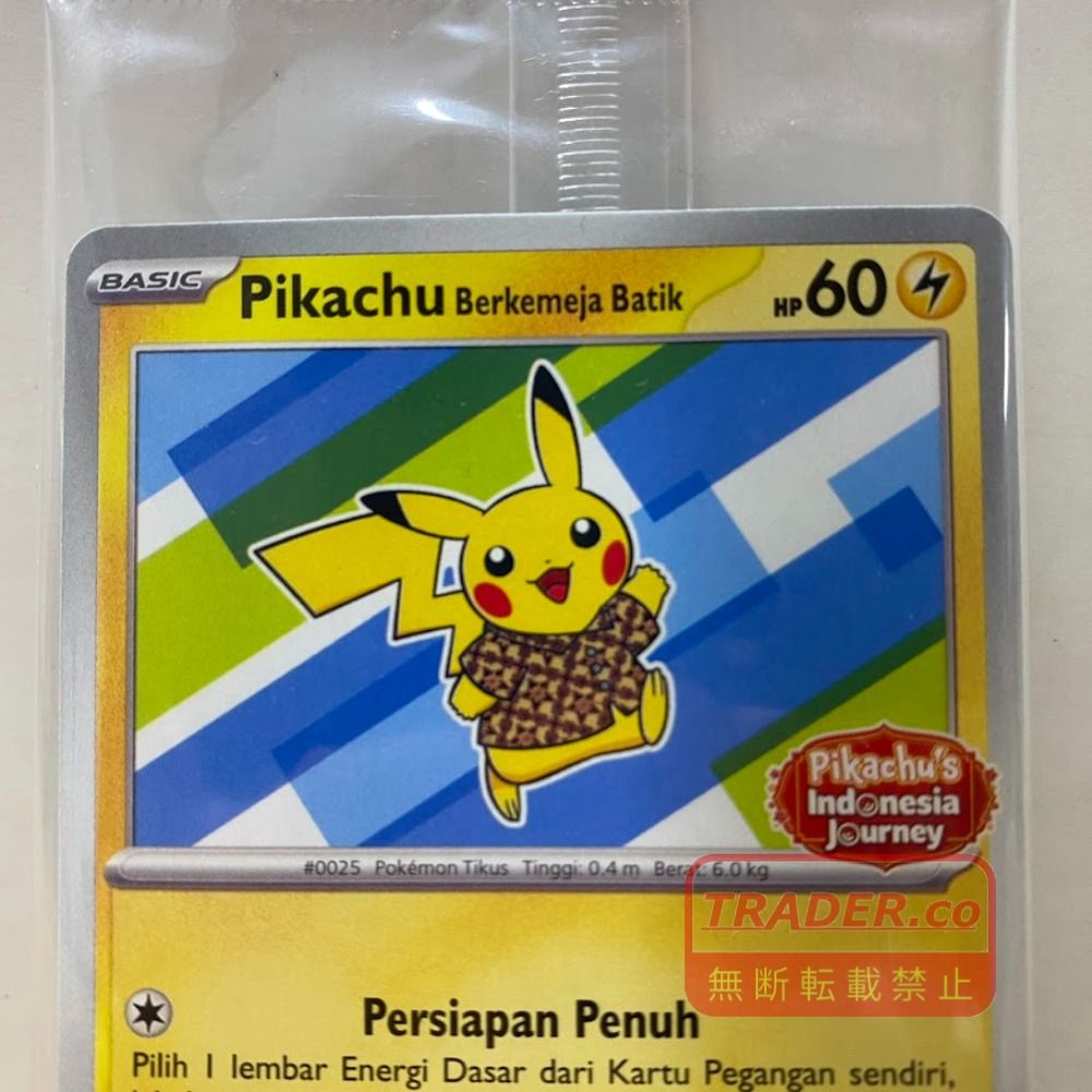 08w17768 【インドネシア限定】Pikachu's Indonesia Journey プロモ