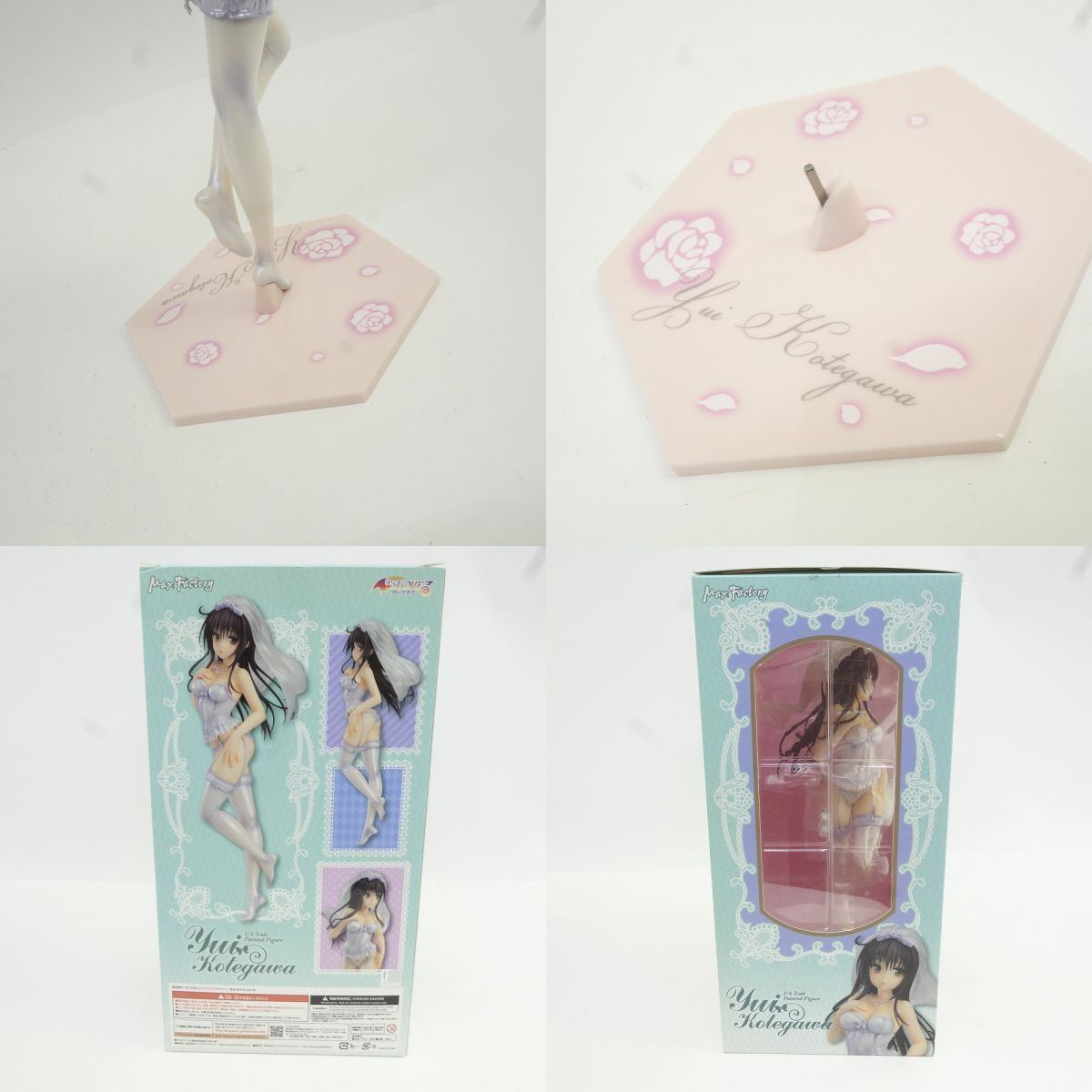 マックスファクトリー To LOVEる-とらぶる- ダークネス 古手川唯 1/6
