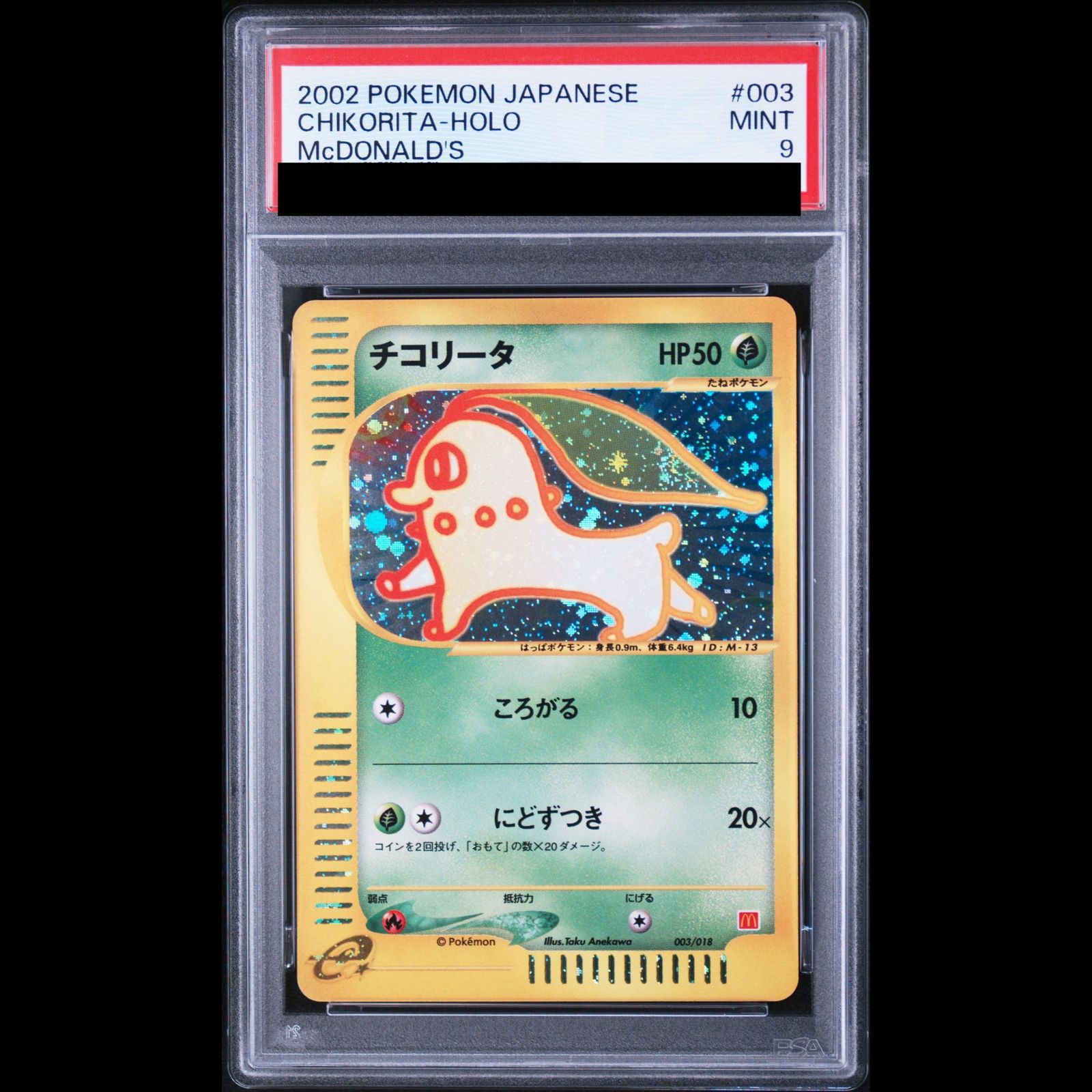 PSA9】チコリータ キラ マクドナルドオリジナル ミニマムパック カード