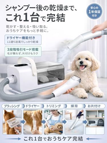 Cherishさま✨　　グルーミング・トリミング・掃除機・ドライヤー機能を一体化 迅速に発送】ペットグルーミング掃除機 ドライヤー機能付き トリマー