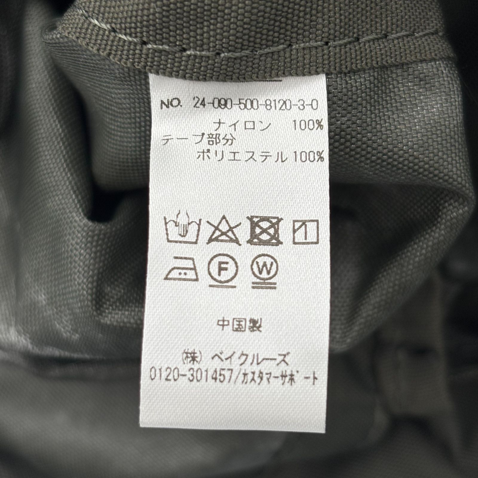 Deuxieme Classe ドゥーズィエムクラス BTN Nylon Bag ベターザンナウ