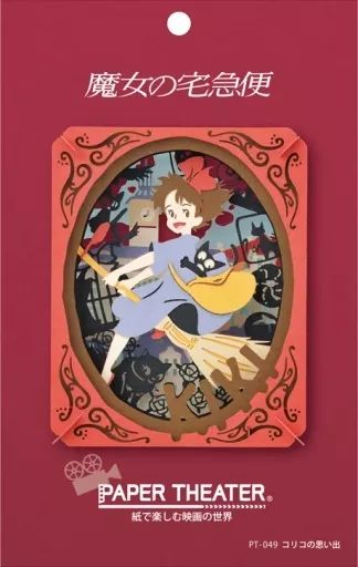 [Used] Plastic Model Colico's Memories “Kiki's Delivery Service” Paper Theater [PT-049]