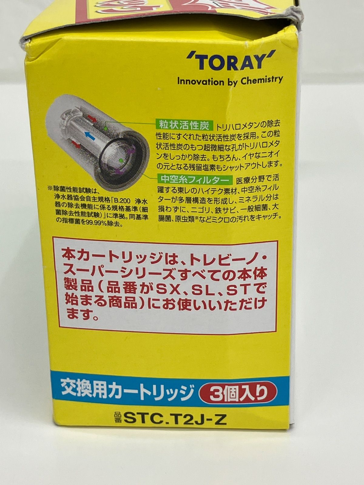 未使用】開封品 TORAY トレビーノ スーパーシリーズ STC.T2J-Z No.756