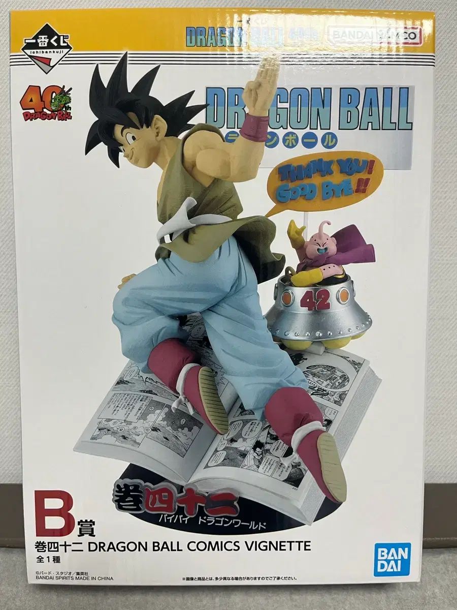 送料込み17) ドラゴンボール 40周年 FML b賞