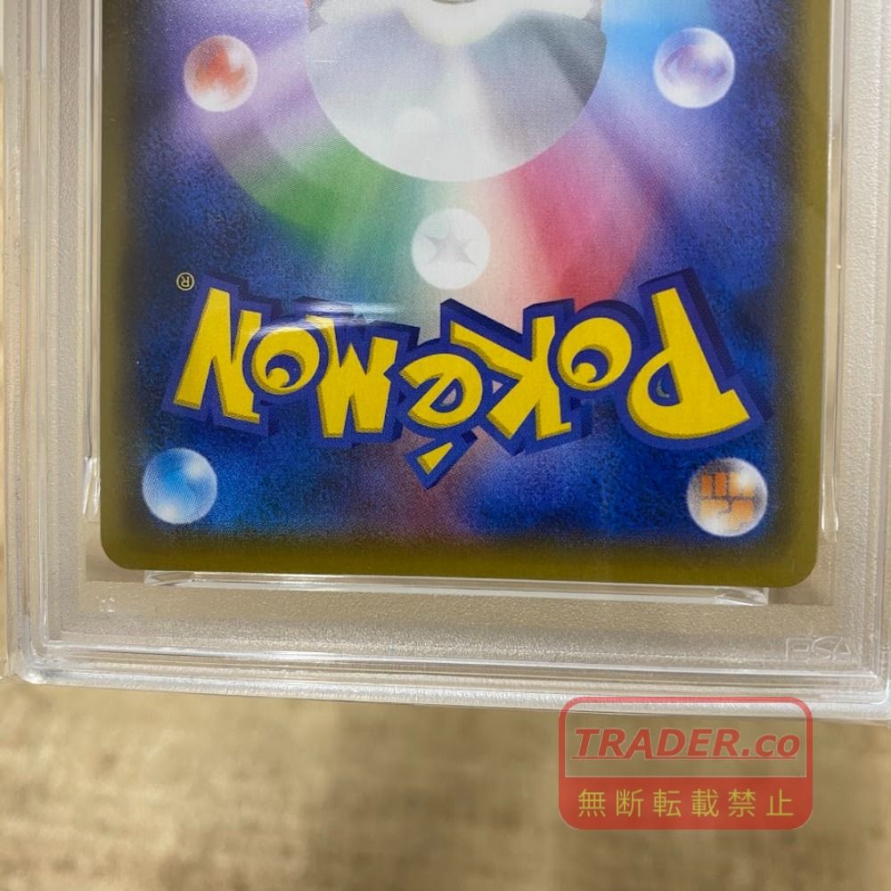 08w17769 【PSA10】 プロモカードパック 25th ANNIVERSARY edition
