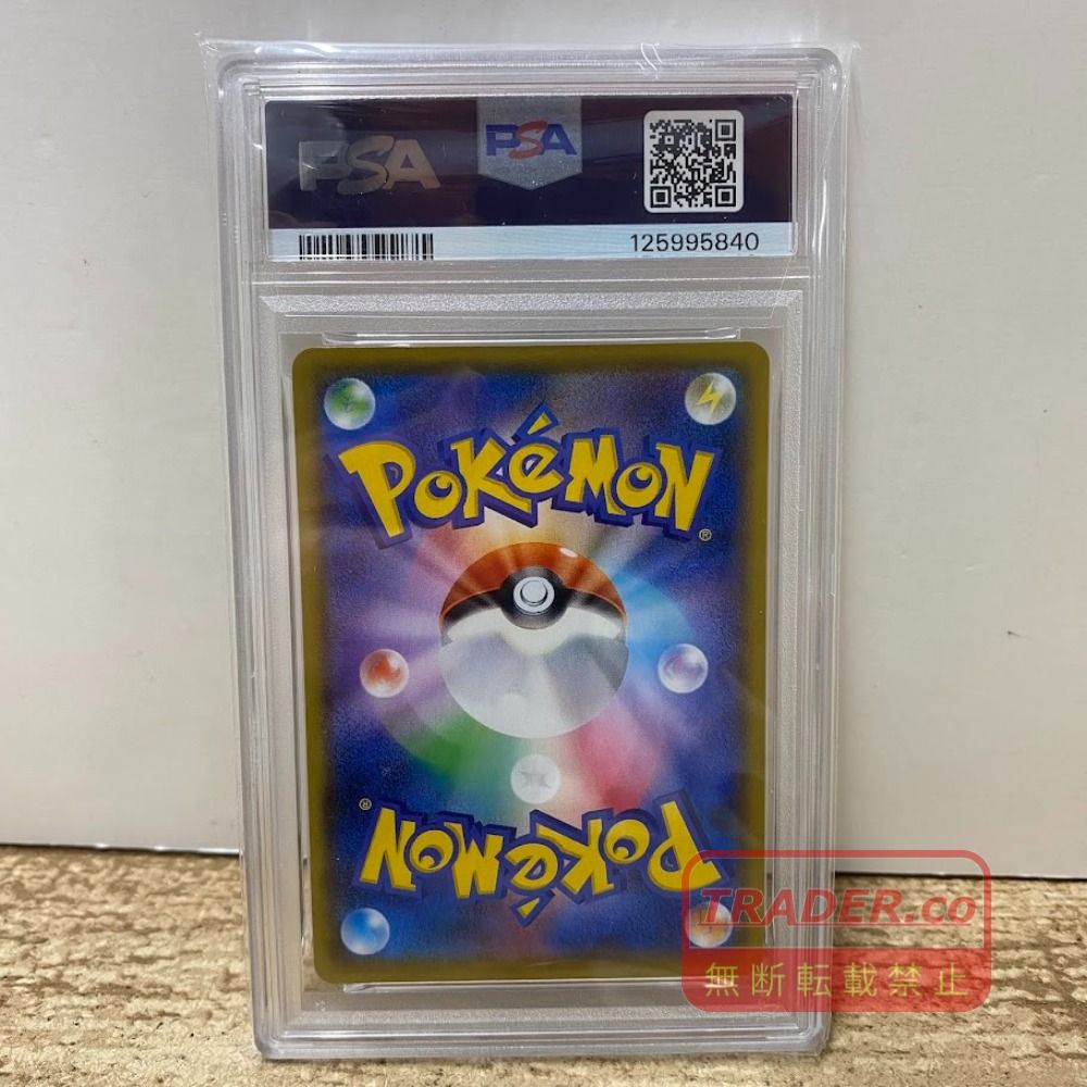 08w17769 【PSA10】 プロモカードパック 25th ANNIVERSARY edition