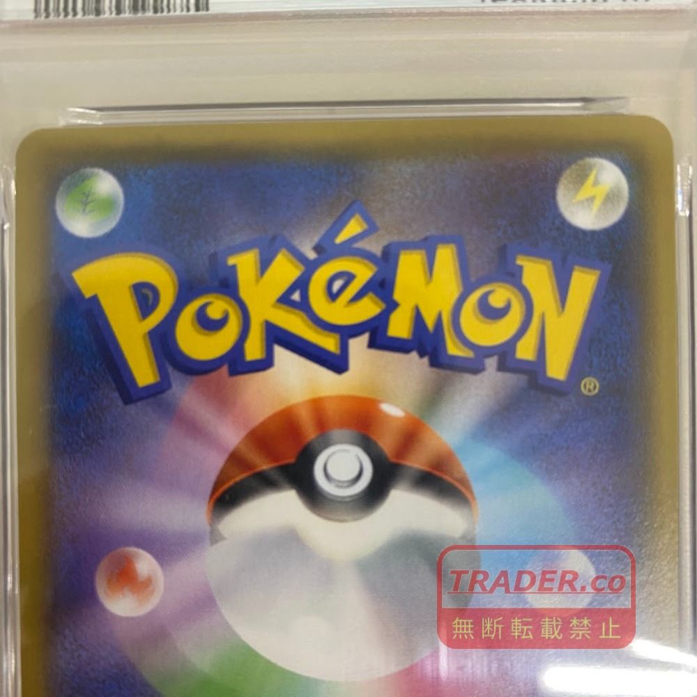 08w17769 【PSA10】 プロモカードパック 25th ANNIVERSARY edition