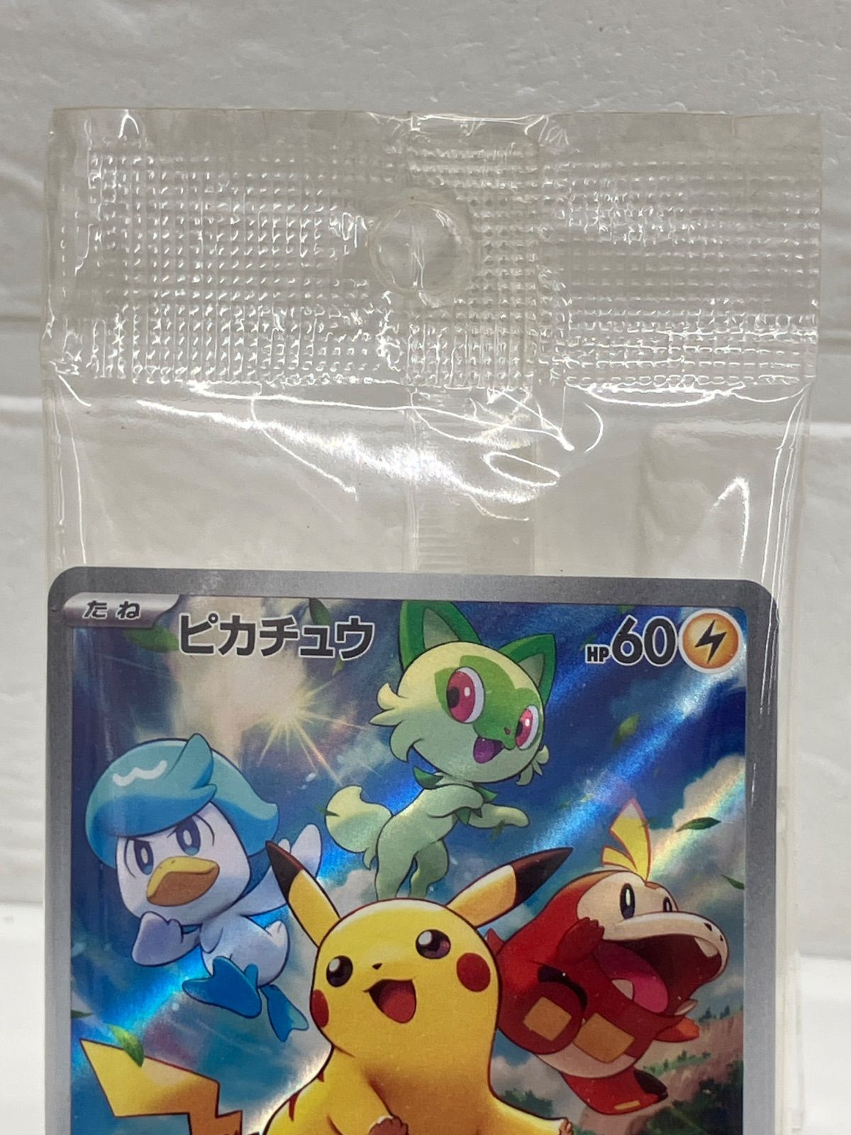 未開封】ピカチュウ みんなでぼうけん プロモ 001/SV-P ポケモンカード