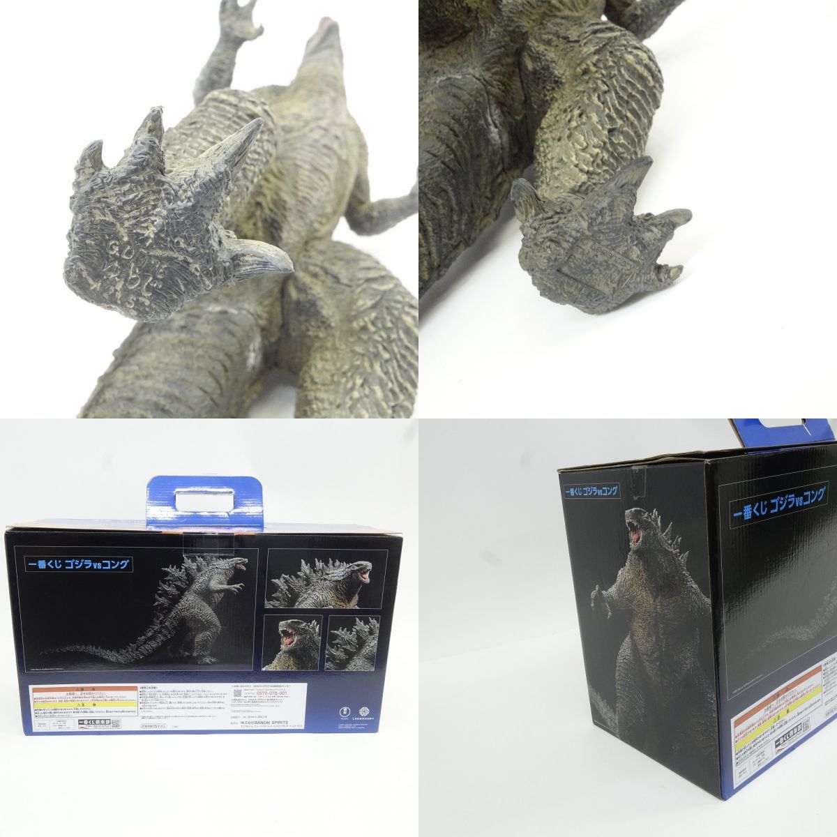 一番くじ ゴジラvsコング A賞 SOFVICS GODZILLA フィギュア ※中古