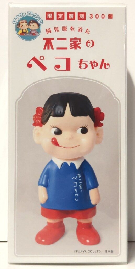 当時物★不二家★ペコちゃん★幼稚園★園児服★昭和レトロ 当時物☆不二家☆ペコちゃん☆幼稚園☆園児服☆昭和レトロ Yahoo!