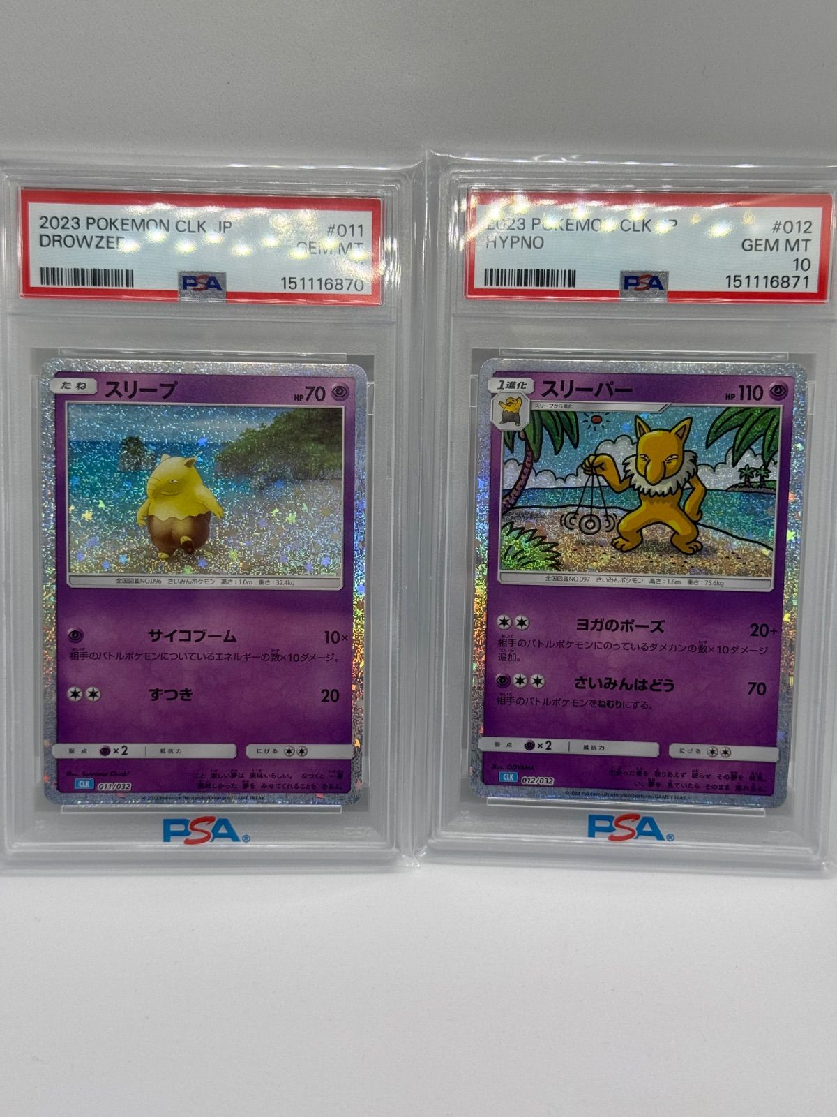 スリープ　ar psa10 2連番　ポケカ　引退品 ポケカ クラシック スリープ スリーパー 連番 psa10 - メルカリ