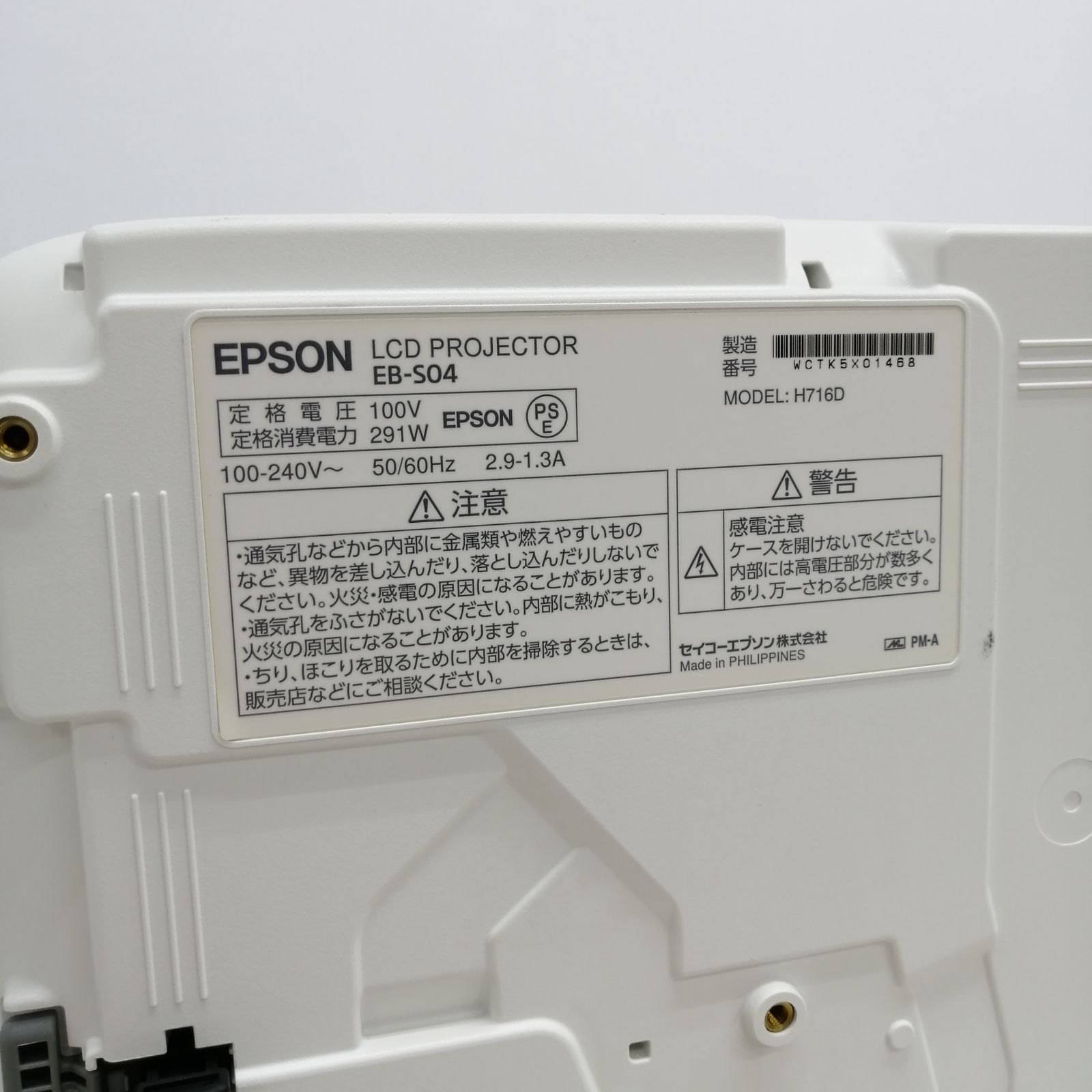 動作品】EPSON プロジェクター eb-s04 M2442-hkky4 - メルカリ