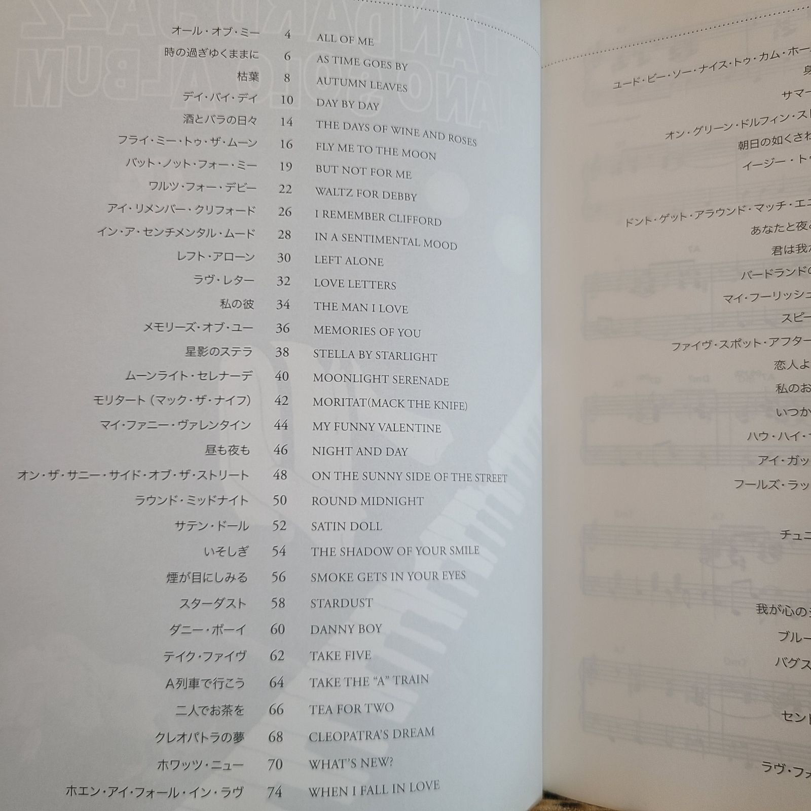 やさしく弾ける スタンダード・ジャズ ピアノ・ソロ・アルバム」(kmp
