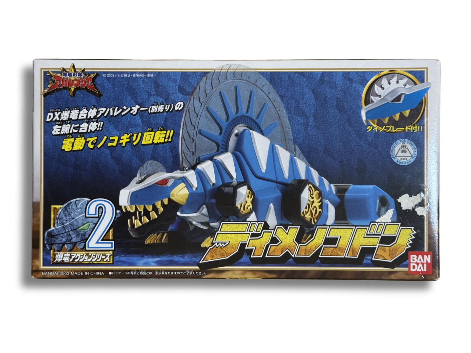 Bandai DX Dimenokodon "Bakuryu Sentai Abaranger" Serie de acción Bakuryu sin abrir