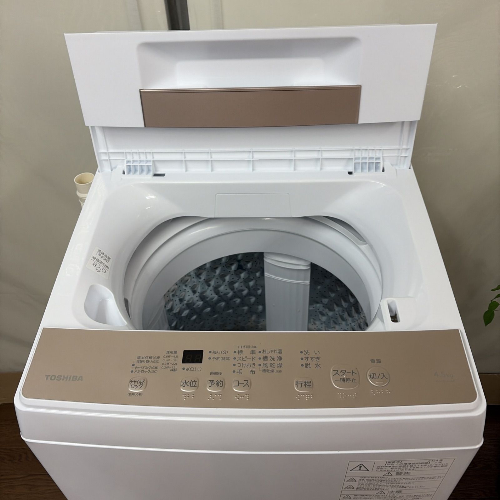 名古屋市近郊配送設置無料】R728 ☀️ 2024年製の高年式♪ TOSHIBA