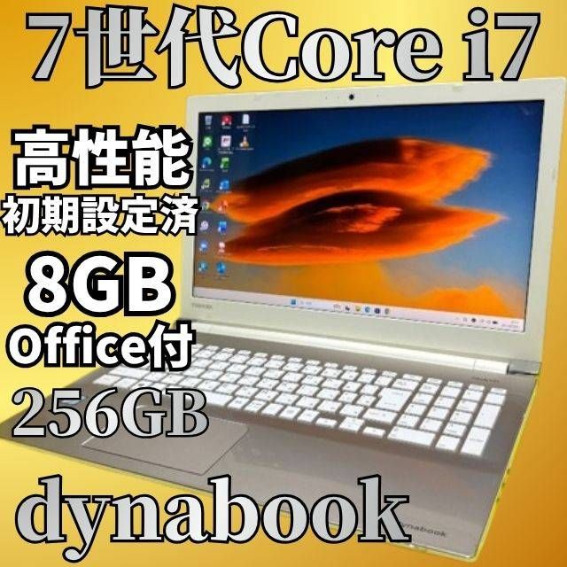 Core i7 SSD256GB dynabook Win11 Office付 - メルカリ