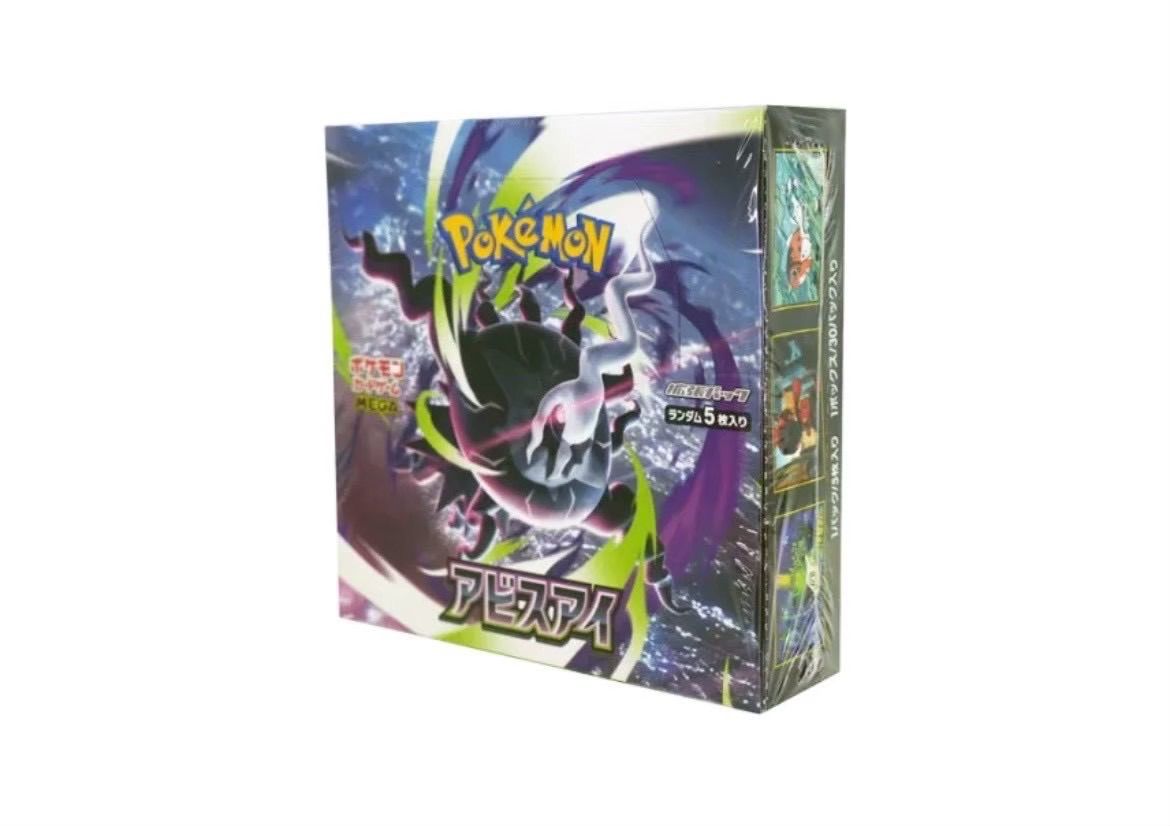 ✓人気商品【2個セット】ポケモンカードゲーム アビスアイ 未開封