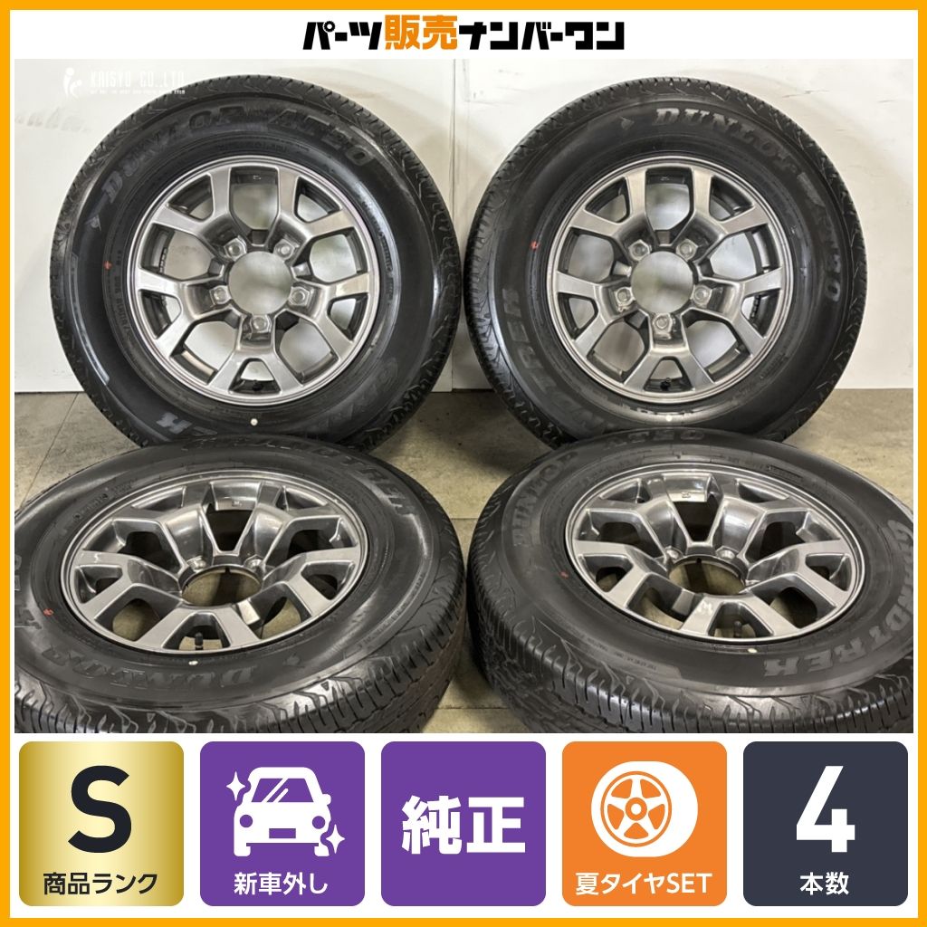 2025年製 新車外し バリ溝 美品】スズキ JB64 ジムニーシエラ 純正