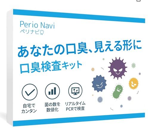 口臭にまつわる歯周病菌 PCR検査 Peio Navi ペリナビ サイテックス ペリオナビJu