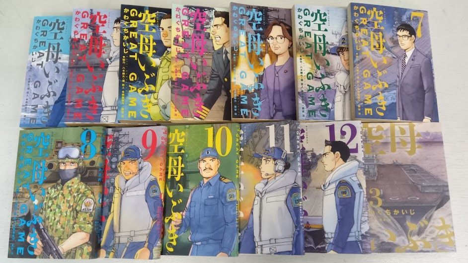漫画 空母いぶきGREAT GAME 1～13巻完結セット - メルカリ