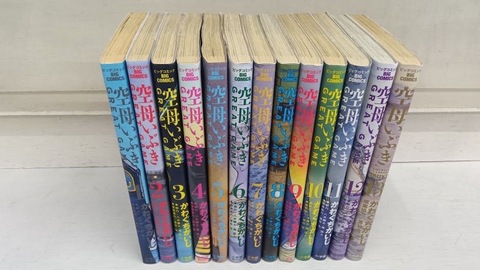 漫画 空母いぶきGREAT GAME 1～13巻完結セット - メルカリ