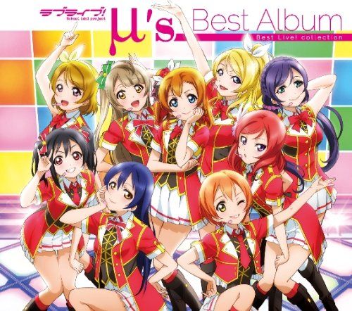 CD)ラブライブ! μ's Best Album Best Live! collection 【Blu-ray Dis
