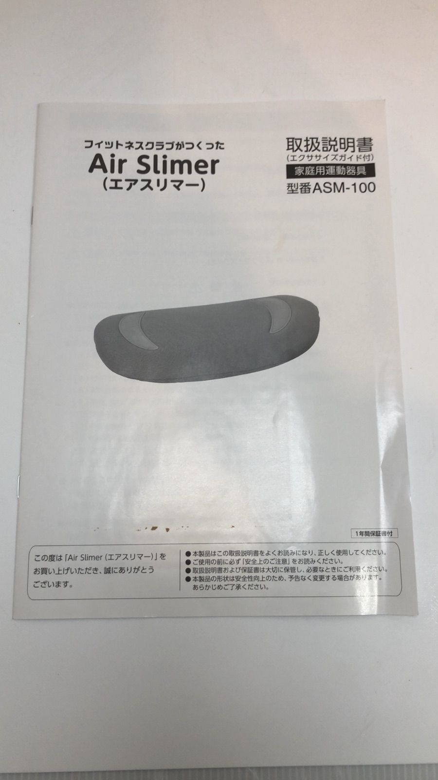 東急スポーツオアシス Air Slimer エアスリマー ASM-100 - メルカリ