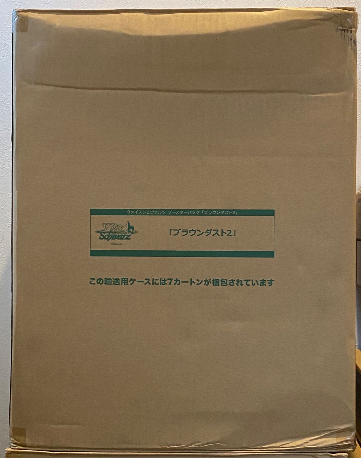 ヴァイスシュヴァルツ ブラウンダスト2 未開封マスターカートン - メルカリ
