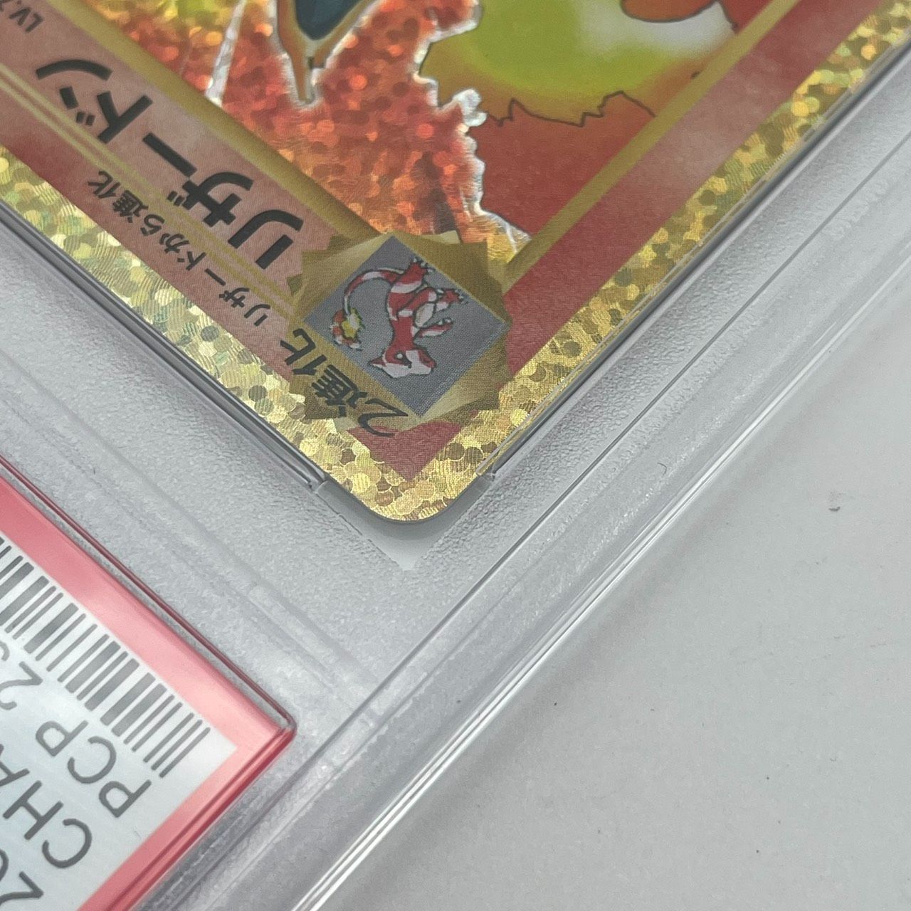□PSA10 ポケモンカード リザードン Lv.76 001/025 25th プロモカード